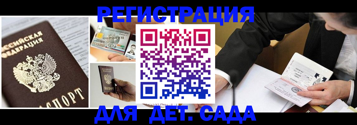 прописка регистрация в Сертолово