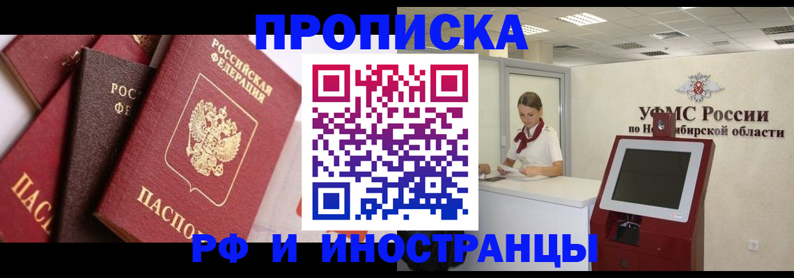 прописка для военкомата в Сертолово