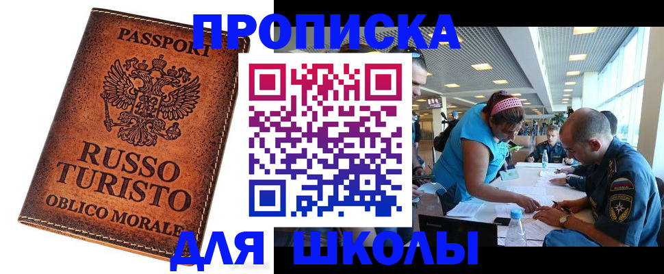 регистрация для дет. сада в Сертолово